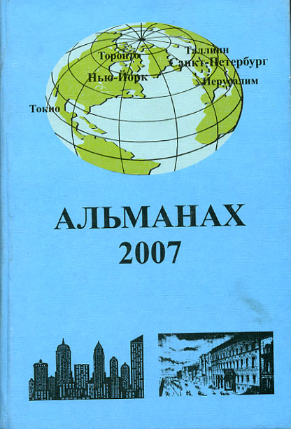 Клуб Русских Писателей